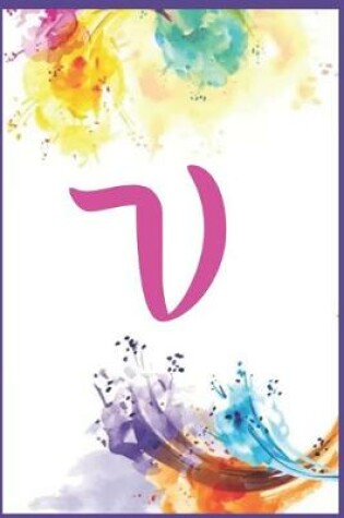 Cover of V