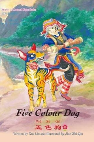 Cover of Five Colour Dog