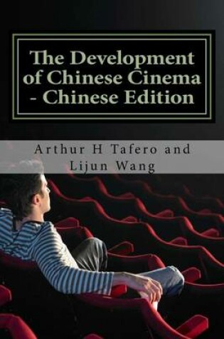 Cover of The Development of Chinese Cinema - Chinese Edition