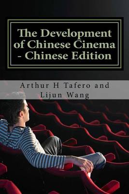 Book cover for The Development of Chinese Cinema - Chinese Edition