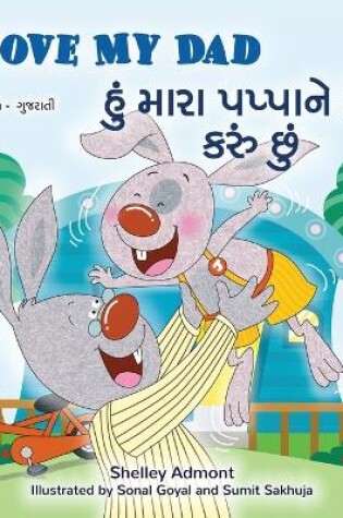 Cover of I Love My Dad (English Gujarati Bilingual Children's Book)