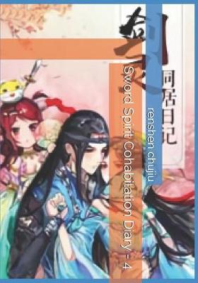 Book cover for Sword Spirit Cohabitation Diary - 4