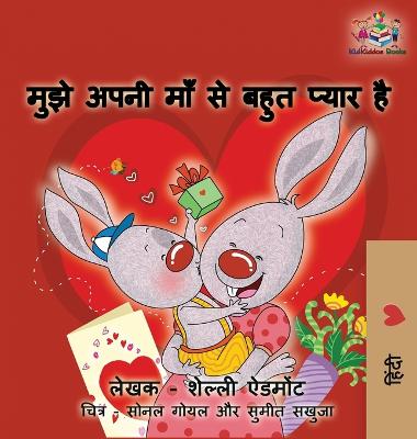 Book cover for I Love My Mom (Hindi language book for kids)