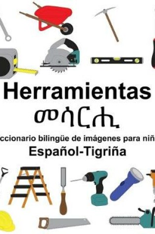 Cover of Español-Tigriña Herramientas/&#4632;&#4659;&#4653;&#4626; Diccionario bilingüe de imágenes para niños