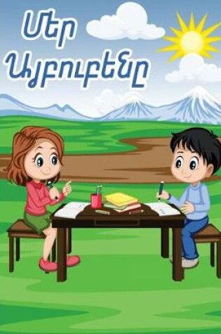 Cover of Armenian Alphabet Workbook