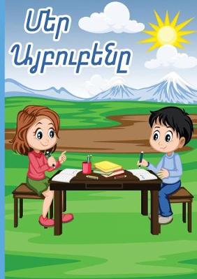 Cover of Armenian Alphabet Workbook