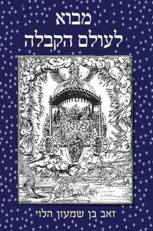 Cover of Introduction to the World of Kabbalah -