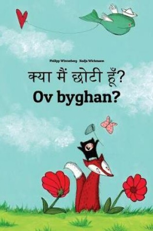 Cover of Kya Maim Choti Hum? Ov Byghan?