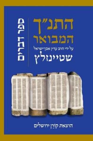 Cover of Hatanakh Hamevoar with Commentary by Adin Steinsaltz