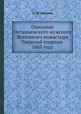 Book cover for Описание Осташковского мужского Житенно&