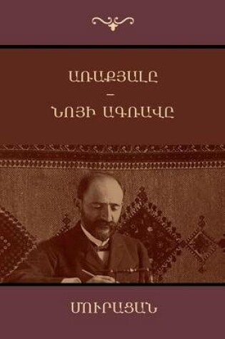 Cover of Arakyale; Noyi Agrave /; (Armenian Edition)