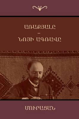 Book cover for Arakyale; Noyi Agrave /; (Armenian Edition)