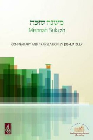 Cover of Mishnah Sukkah