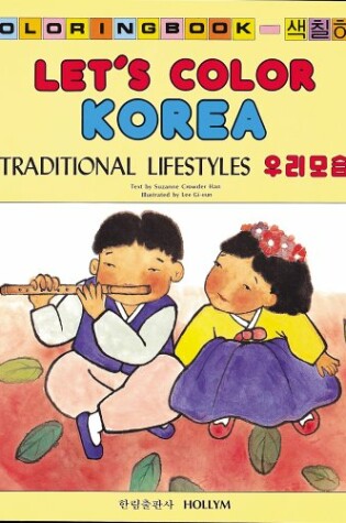 Cover of Let's Color Korea: Traditional Lifestyles