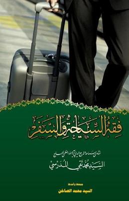 Book cover for Fiqh Alsyaha Wa Alsafar
