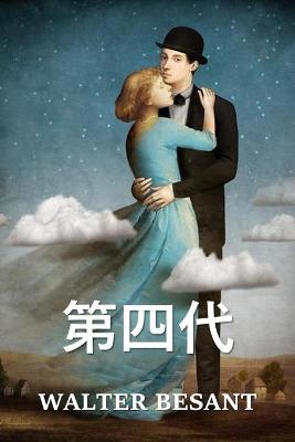Book cover for 第四代