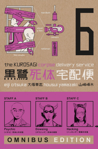 Cover of The Kurosagi Corpse Delivery Service: Book Six Omnibus