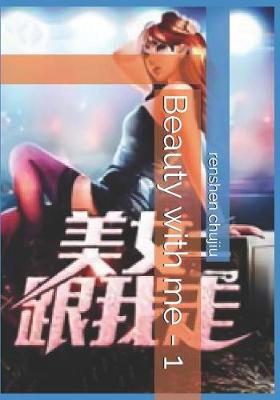 Book cover for Beauty with Me - 1