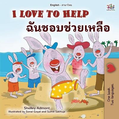 Book cover for I Love to Help (English Thai Bilingual Children's Book)