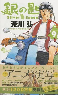 Book cover for Silver Spoon 9