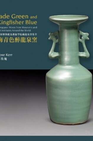 Cover of Jade Green and Kingfisher Blue