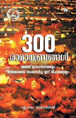 Book cover for Munnooru Ramayanangal