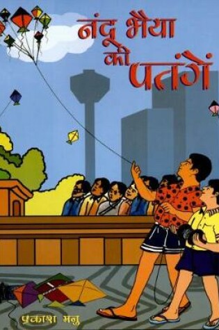 Cover of Nandu Bhaiya Ki Patange