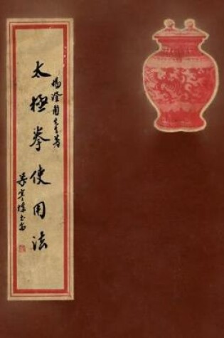 Cover of Tai Ji Quan Shi Yong Fa