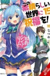 Book cover for Konosuba: God's Blessing on This Wonderful World!, Vol. 15 (light novel)