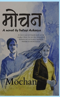 Book cover for मोचन