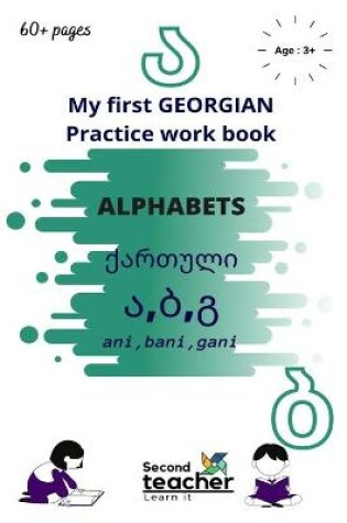Cover of My first Georgian Practice workbook Alphabets