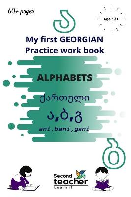 Book cover for My first Georgian Practice workbook Alphabets