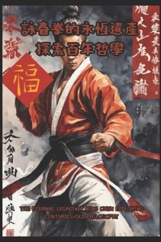 Cover of The Eternal Legacy of Wing Chun