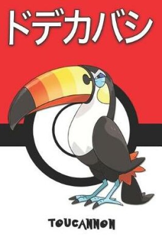 Cover of Toucannon