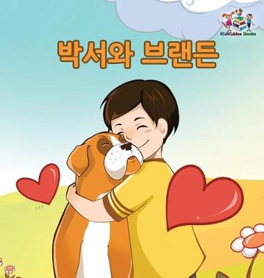 Book cover for Boxer and Brandon - Korean edition
