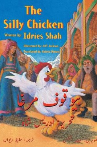 Cover of The Silly Chicken