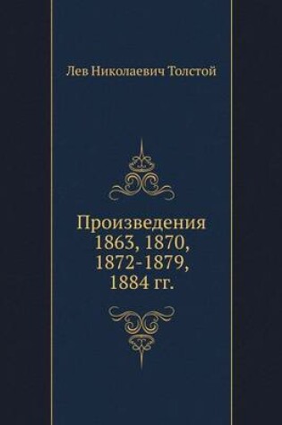 Cover of Proizvedeniya 1863, 1870, 1872-1879, 1884 Gg.