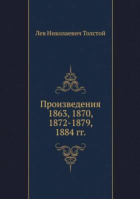 Book cover for Proizvedeniya 1863, 1870, 1872-1879, 1884 Gg.