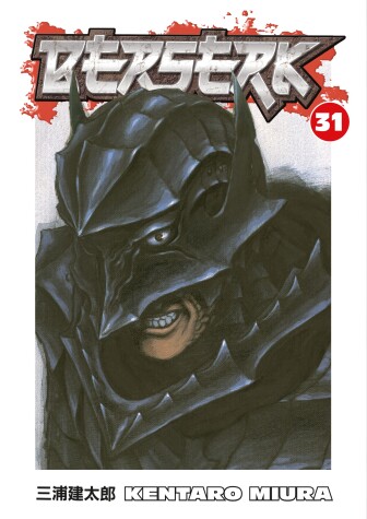 Cover of Berserk Volume 31