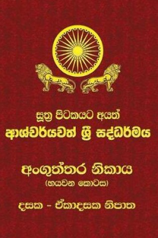 Cover of Anguttara Nikaya - Part 6
