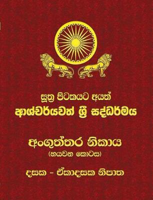 Book cover for Anguttara Nikaya - Part 6