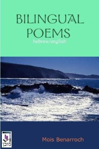 Cover of BILINGUAL POEMS HEBREW and ENGLISH