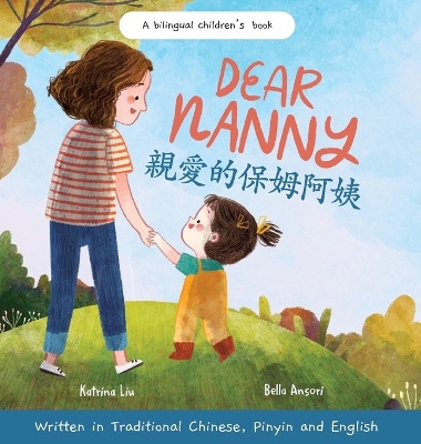 Book cover for Dear Nanny (written in Traditional Chinese, Pinyin and English) A Bilingual Children's Book Celebrating Nannies and Child Caregivers