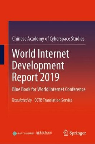 Cover of World Internet Development Report 2019