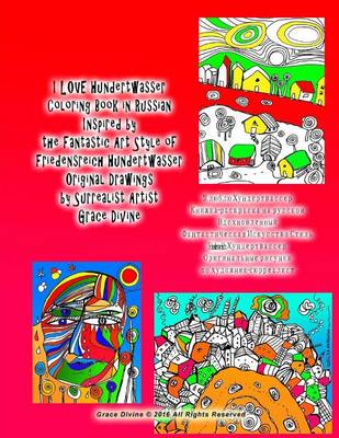 Book cover for I Love Hundertwasser Coloring Book in Russian Inspired by the Fantastic Art Style of Friedensreich Hundertwasser Original Drawings by Surrealist Artist Grace Divine