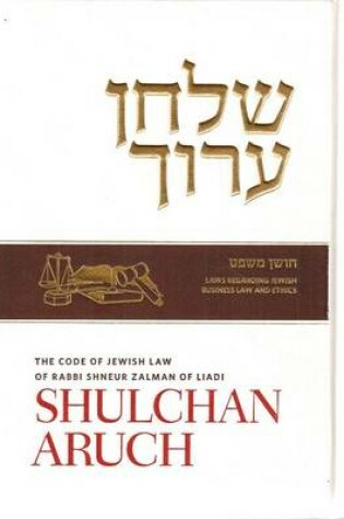 Cover of Shulchan Oruch English Vol 12 Choshen Mishpat New Edition
