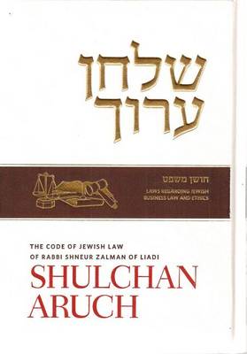 Book cover for Shulchan Oruch English Vol 12 Choshen Mishpat New Edition