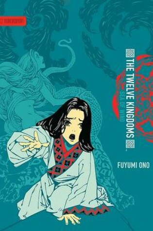 Cover of Twelve Kingdoms