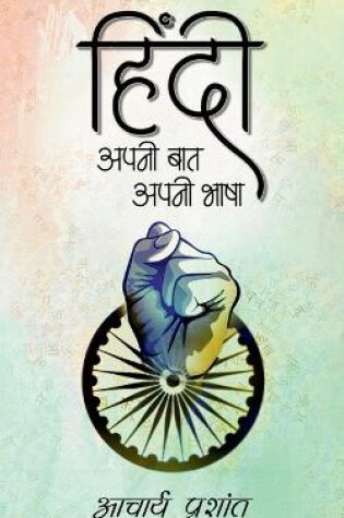 Cover of Hindi