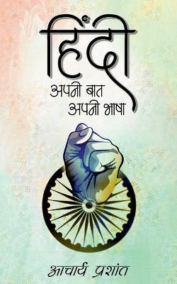 Book cover for Hindi